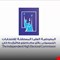 مفوضية الانتخابات ترصد مخلفات على مواقع التواصل الاجتماعي