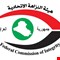 النزاهة تضبط مسؤولاً في تربية صلاح الدين متلبساً بسرقة وبيع كتب 