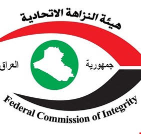 النزاهة تعلن الحكم على موظف حكومي بتهمة الكسب غير المشروع