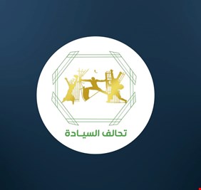 تحالف خميس الخنجر يعلق على استبعاد يزن الجبوري من الانتخابات