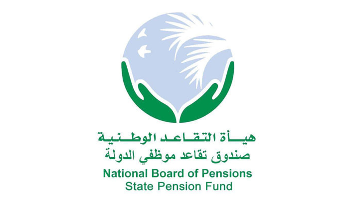 صندوق تقاعد موظفي الدولة ينفي تعرض أمواله للخطر