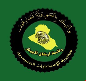 الإطاحة بعصابة اتجار بالأعضاء البشرية في بغداد