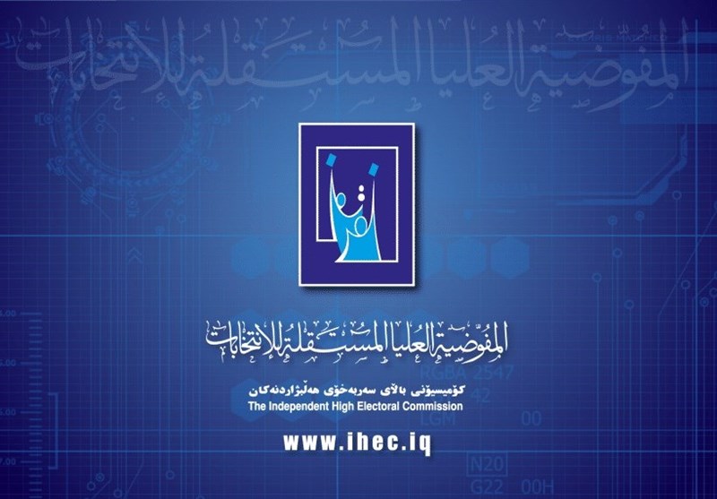 المفوضية تعيد 3 مرشحين إلى الانتخابات