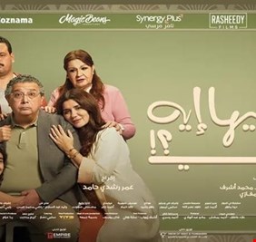 ماجد الكدواني يتفوق على نجوم الأكشن والإثارة رغم 