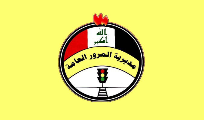 المرور العامة تؤكد انخفاض معدلات الحوادث و تفعل الجباية الالكترونية