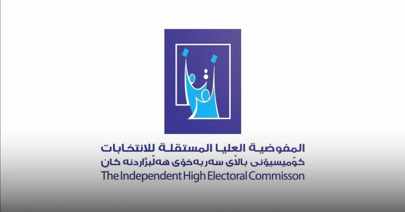 المفوضية تغرم 400 مرشح