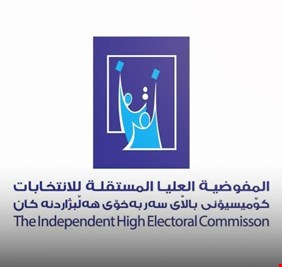 المفوضية تغرم 400 مرشح