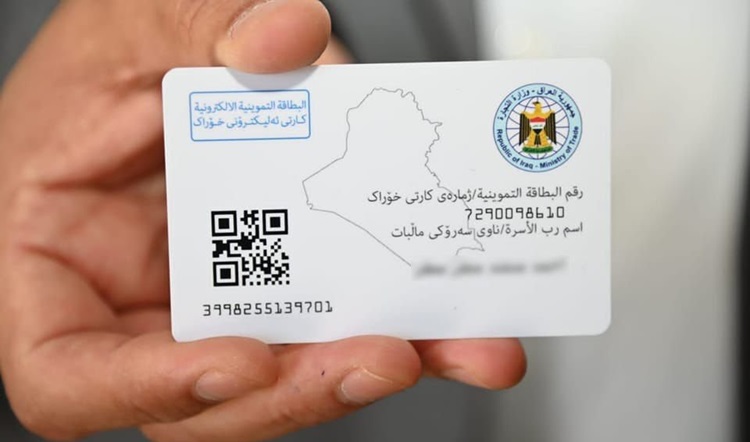 التجارة تحجب البطاقة التموينية عن هذه الفئة من المجتمع