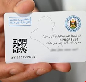 التجارة تحجب البطاقة التموينية عن هذه الفئة من المجتمع