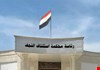 القضاء يحكم بالسجن 5 سنوات بحق مؤسس جيش الحق