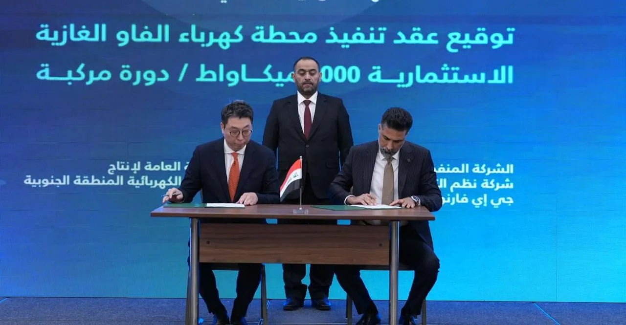 الكهرباء توقّع عقد تنفيذ 