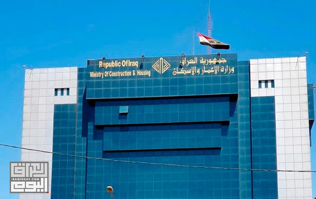 وزارة الإعمار تكشف سياستها الإسكانية