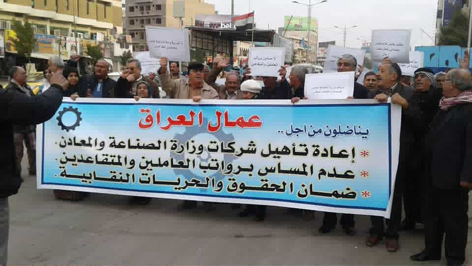اتحاد نقابات عمال العراق يصدر بياناً حول محاولات خصخصة القطاع العام