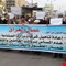 اتحاد نقابات عمال العراق يصدر بياناً حول محاولات خصخصة القطاع العام