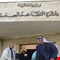 تحذير لعموم المتقاعدين في العراق