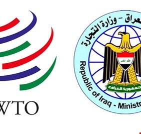 العراق يواصل مفاوضاته للانضمام لمنظمة التجارة العالمية