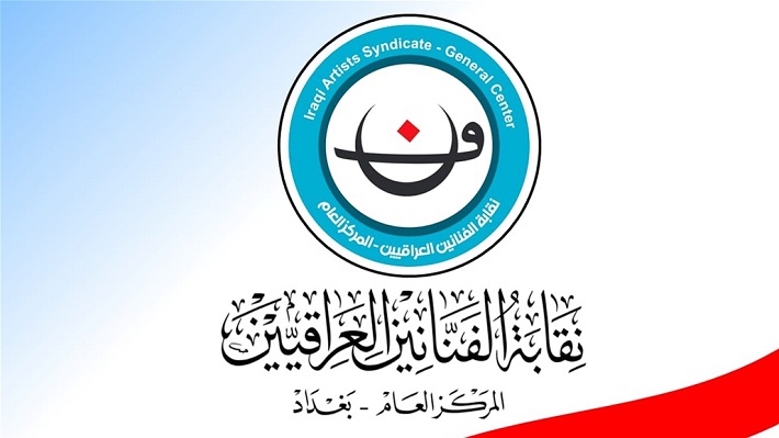 نقابة الفنانين تطالب بالاعتذار لرئيسها