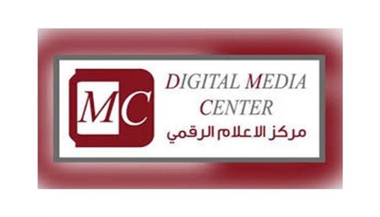 مركز الإعلام الرقمي يحذر من التزييف العميق قبيل الانتخابات