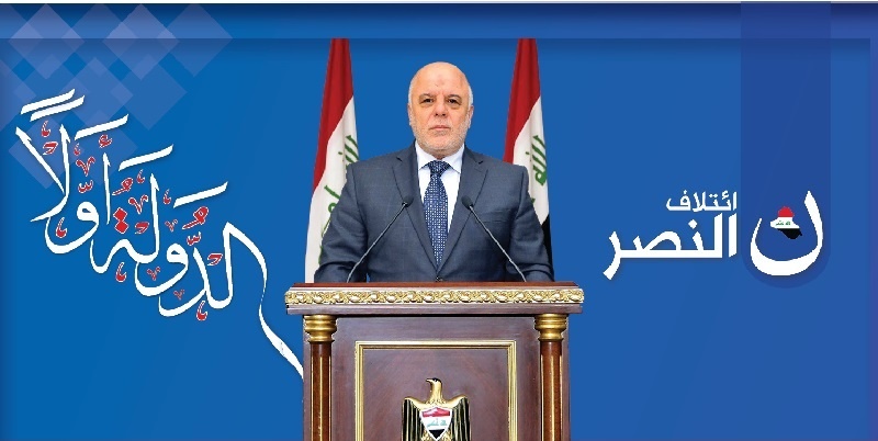 ائتلاف العبادي يحذر من معركة كسر العظم بعد الانتخابات