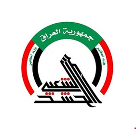 الحشد ينعى 3 من مقاتليه في بغداد