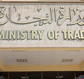 التجارة تحجب البطاقة التموينية عن نصف مليون مستفيد ضمن وجبة جديدة