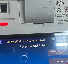 المفوضية تعلن رسمياً نسبة المشاركين: 55 بالمائة من الناخبين اشتركوا