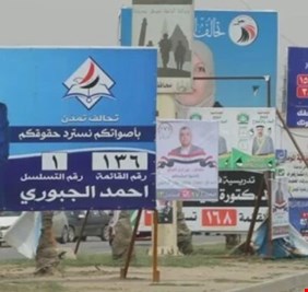 أمانة بغداد تدعو المرشحين لرفع دعاياتهم الانتخابية