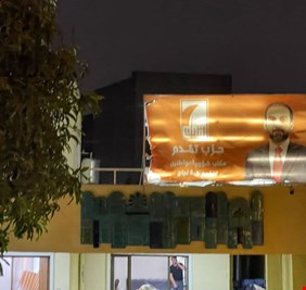 اغلاق مقر حزب الحلبوسي في الدبس بعد حادثة اعتداء