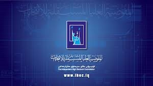 المفوضية: مرحلة الطعون تبدأ بعد إعلان النتائج النهائية للانتخابات النيابي