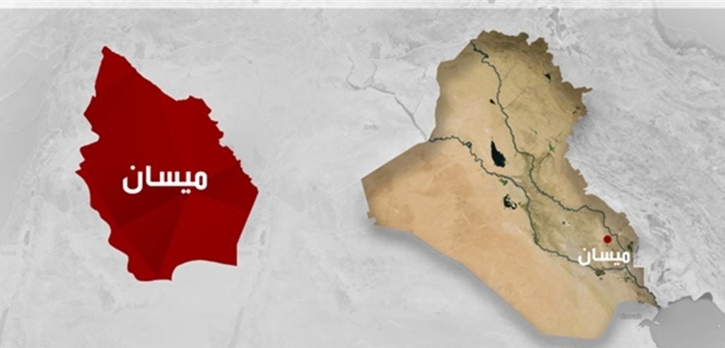 عاجل .. العراق اليوم ينشر اسماء الفائزين بعضوية مجلس النواب في ميسان