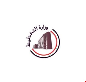 التخطيط: 84 تريليون دينار حجم استثمارات القطاع الخاص ضمن الخطة الخمسية