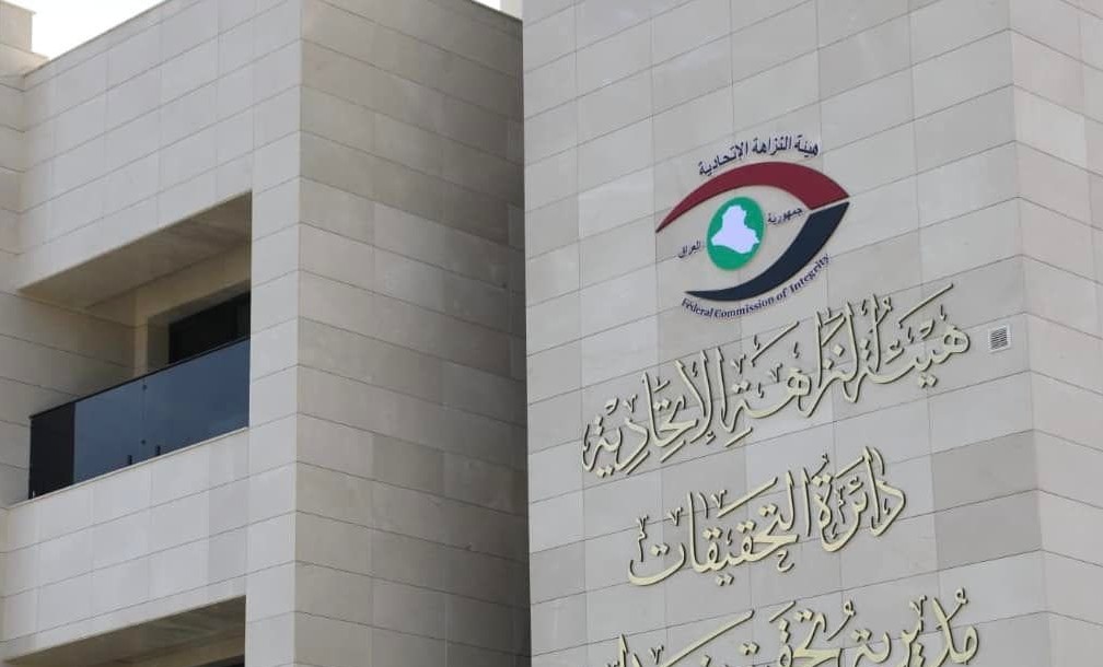 هيئة النزاهة تكشف شمول 9 متهم بالفساد بقانون العفو العام