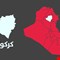 كركوك تعطل الدوام الرسمي غداً الثلاثاء