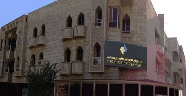سوق العراق يتداول اسمها بقيمة تجاوزت 6 مليارات دينار خلال اسبوع