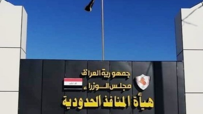 المنافذ الحدودية تحقق إيرادات 2 تريليون دينار