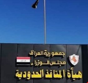 المنافذ الحدودية تحقق إيرادات 2 تريليون دينار