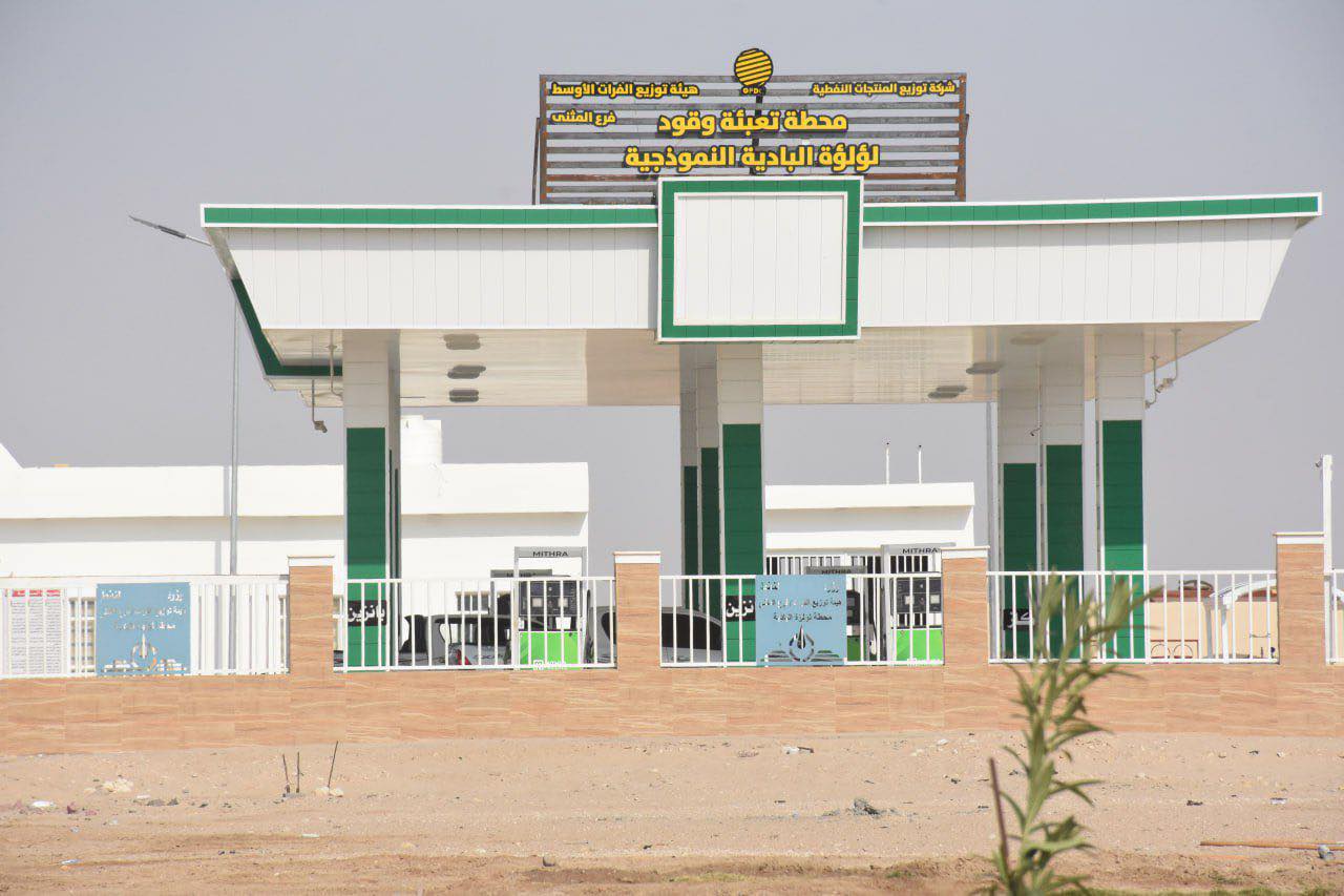 المنتجات النفطية تفتح محطة تعبئة في المثنى لخدمة البدو الرحل