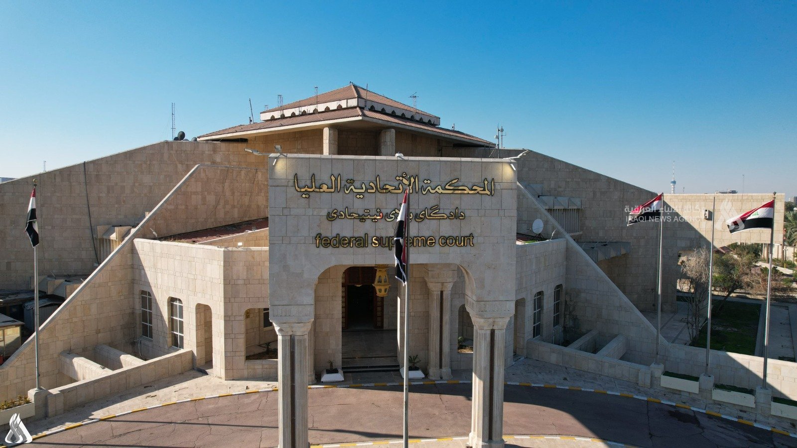 المحكمة الاتحادية العليا تصادق على نتائج الانتخابات