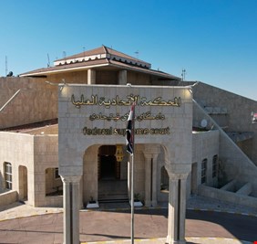 المحكمة الاتحادية العليا تصادق على نتائج الانتخابات