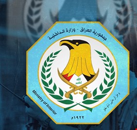 الداخلية تنفي وجود تعيينات وتحذر من الروابط الوهمية