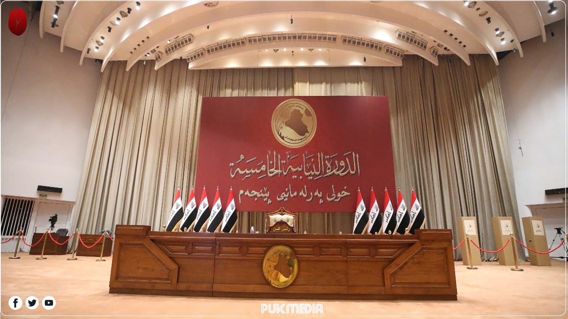 من هو رئيس مجلس النواب  في الجلسة الأولى ؟