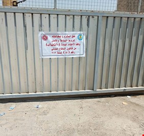 غلق 10 آلاف مبنى تجاري وصناعي لعدم الالتزام بشروط السلامة