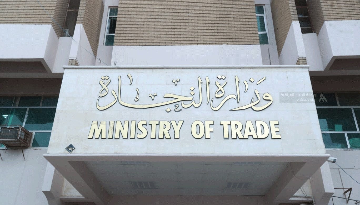 التجارة تطلق خدمة رفع الحجب للدخول العالية والحجب التجاري بالبطاقة التموينية