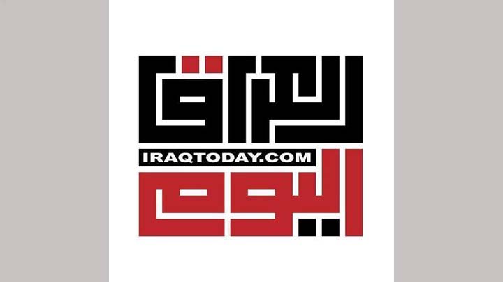 تنويه مهم لقراء العراق اليوم