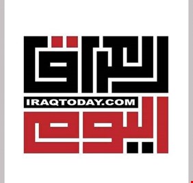 تنويه مهم لقراء العراق اليوم