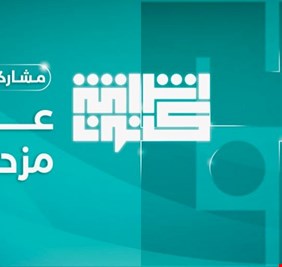 إشراقة كانون تطالب بخفض رواتب النواب والمسؤولين