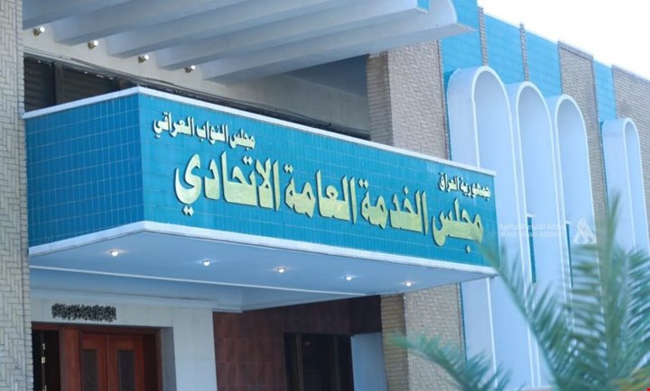 مجلس الخدمة الاتحادي يؤكد عدم تكليفه بإعداد دراسة عن سلم الرواتب