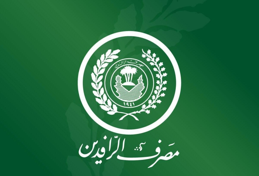 الحكومة تزيد رأسمال مصرف الرافدين بعد إعادة هيكلته