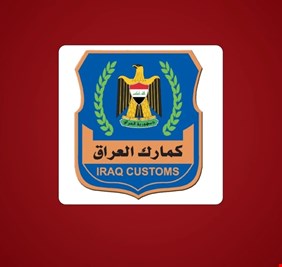 الجمارك تتوقع ارتفاعاً ملحوظاً في إيراداتها المالية بعد تطبيق اسكودا