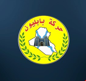 حزب ريان الكلداني يهاجم نائب رئيس مجلس النواب